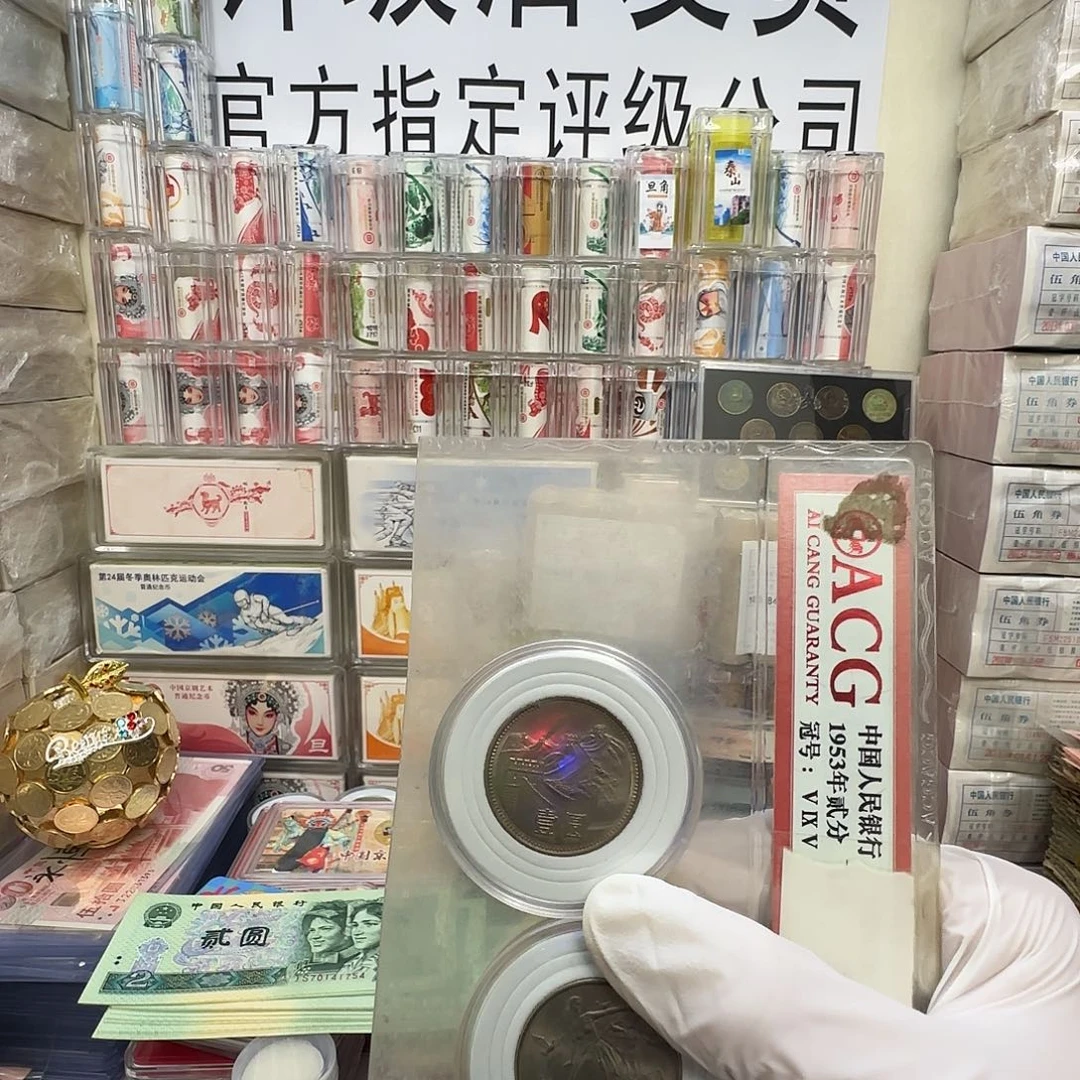 81 长城一枚 和平年一枚流通品保真带盒9