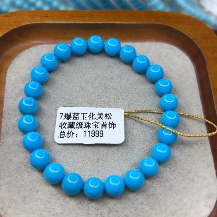 未镶嵌绿松石手链
