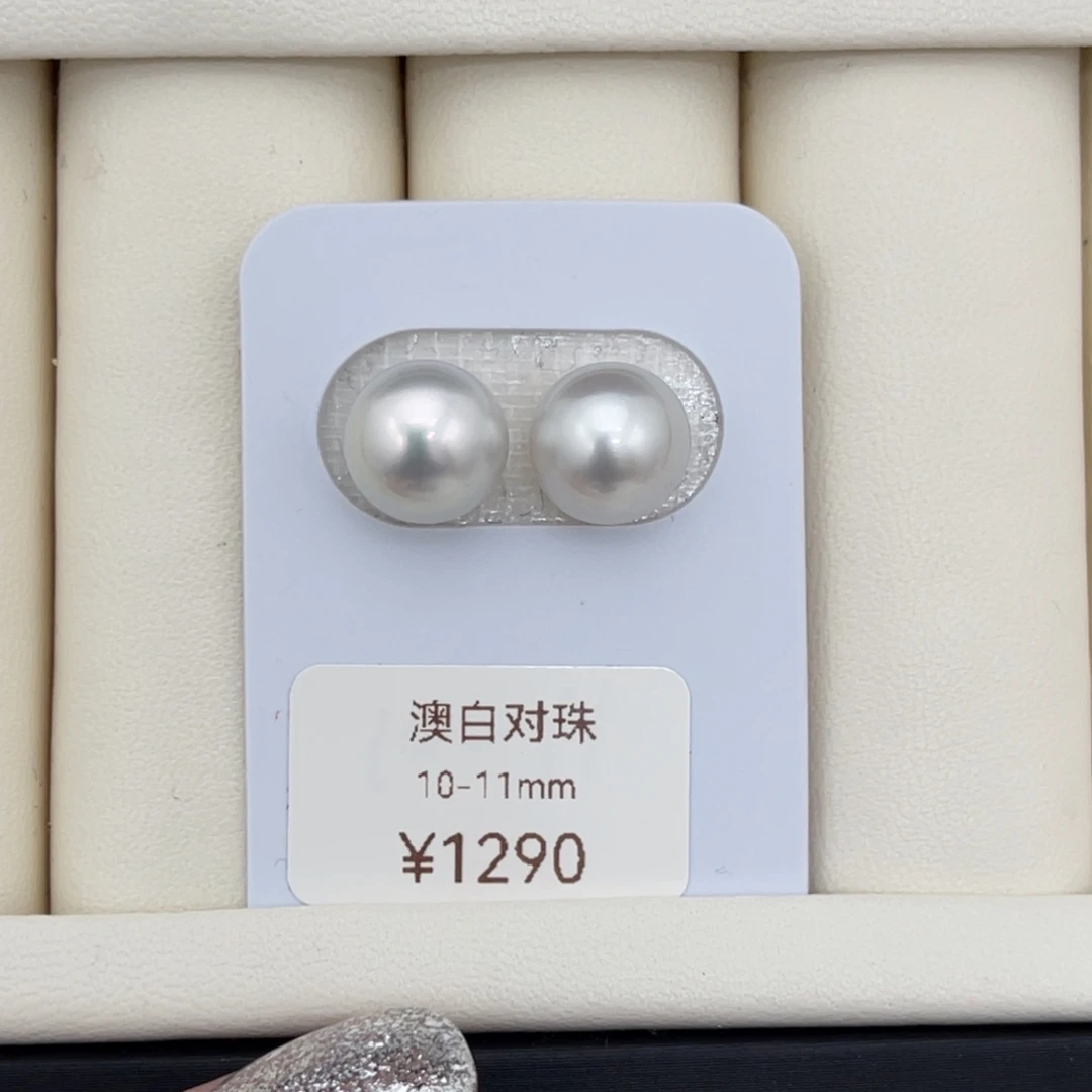 10-11mm未镶嵌海水珍珠澳白裸珠对珠84号