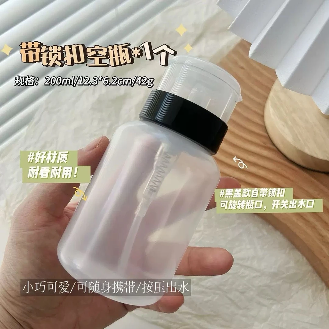 美甲专用按压瓶洗甲卸甲卸妆液清洁水壶挤压按压式美甲专用工具