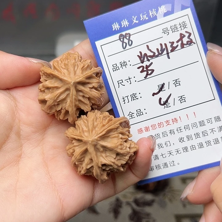 吊坠文玩核桃核桃88