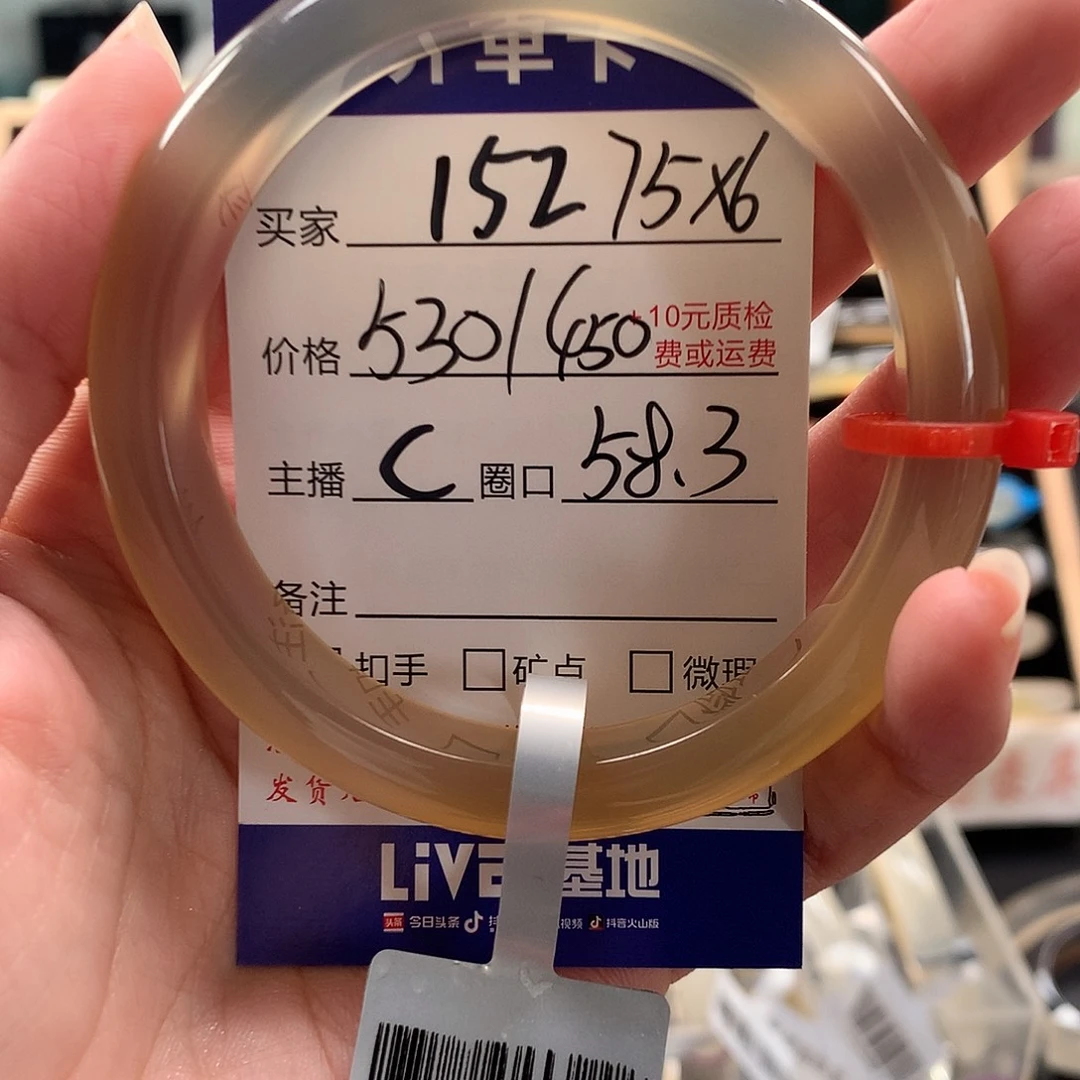 开****玛瑙/玉髓未镶嵌手镯