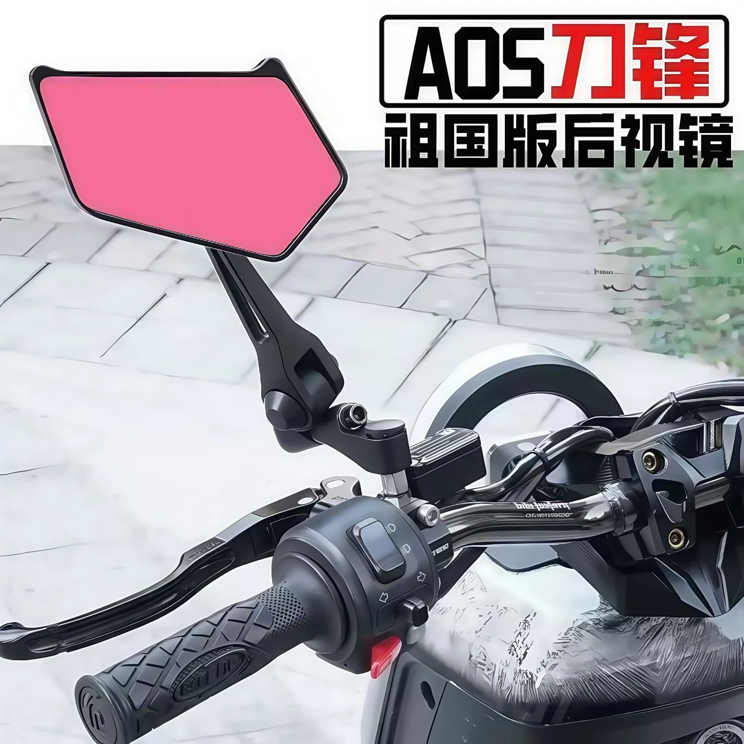 刀锋AOS4 Max新款后视镜电动车刀锋反光镜小牛九号猎户座通用型