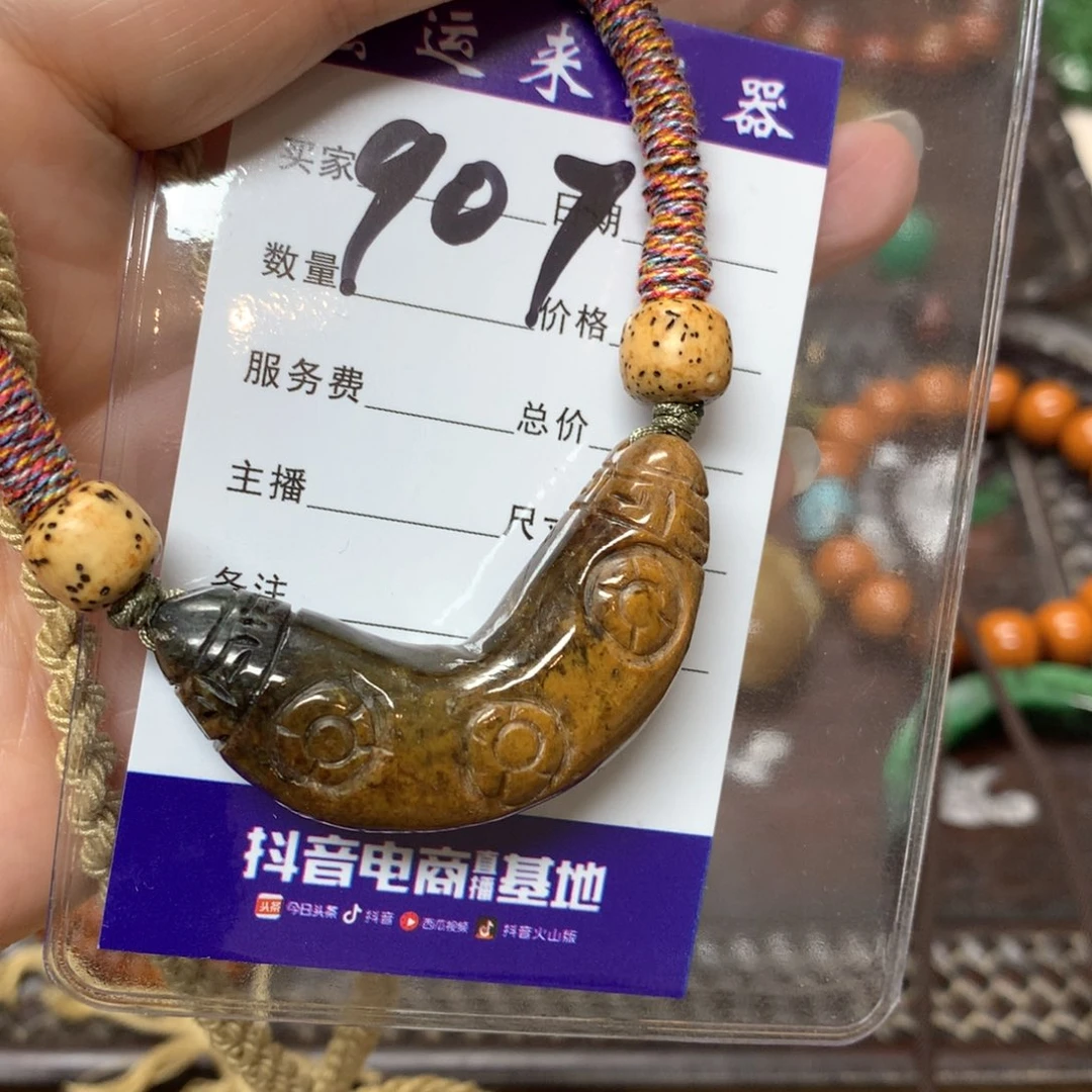 岫岩河磨玉（透闪石质玉）未镶嵌颈饰