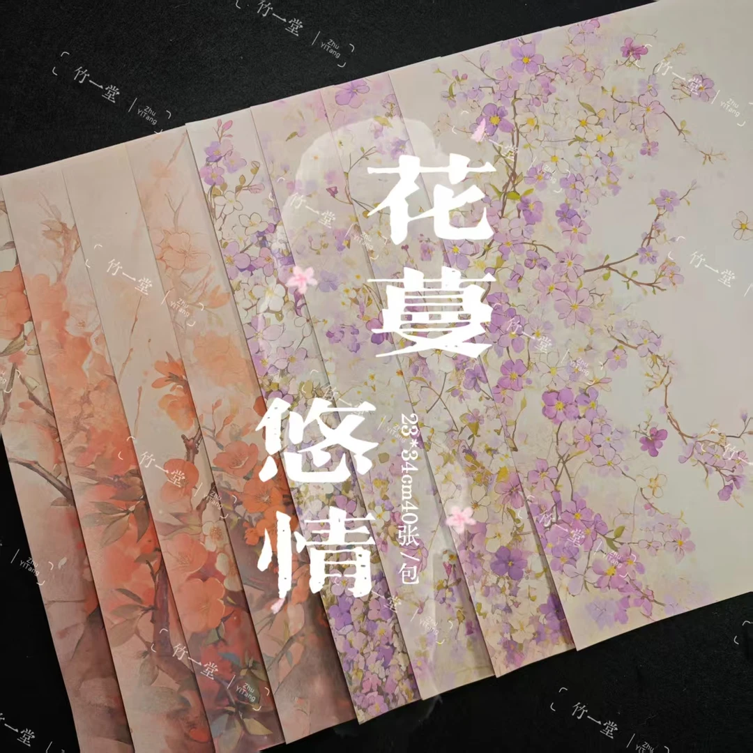 【蜡染 花蔓悠情】23*34cm蜡染素面米字格方格书法作品纸40张/袋