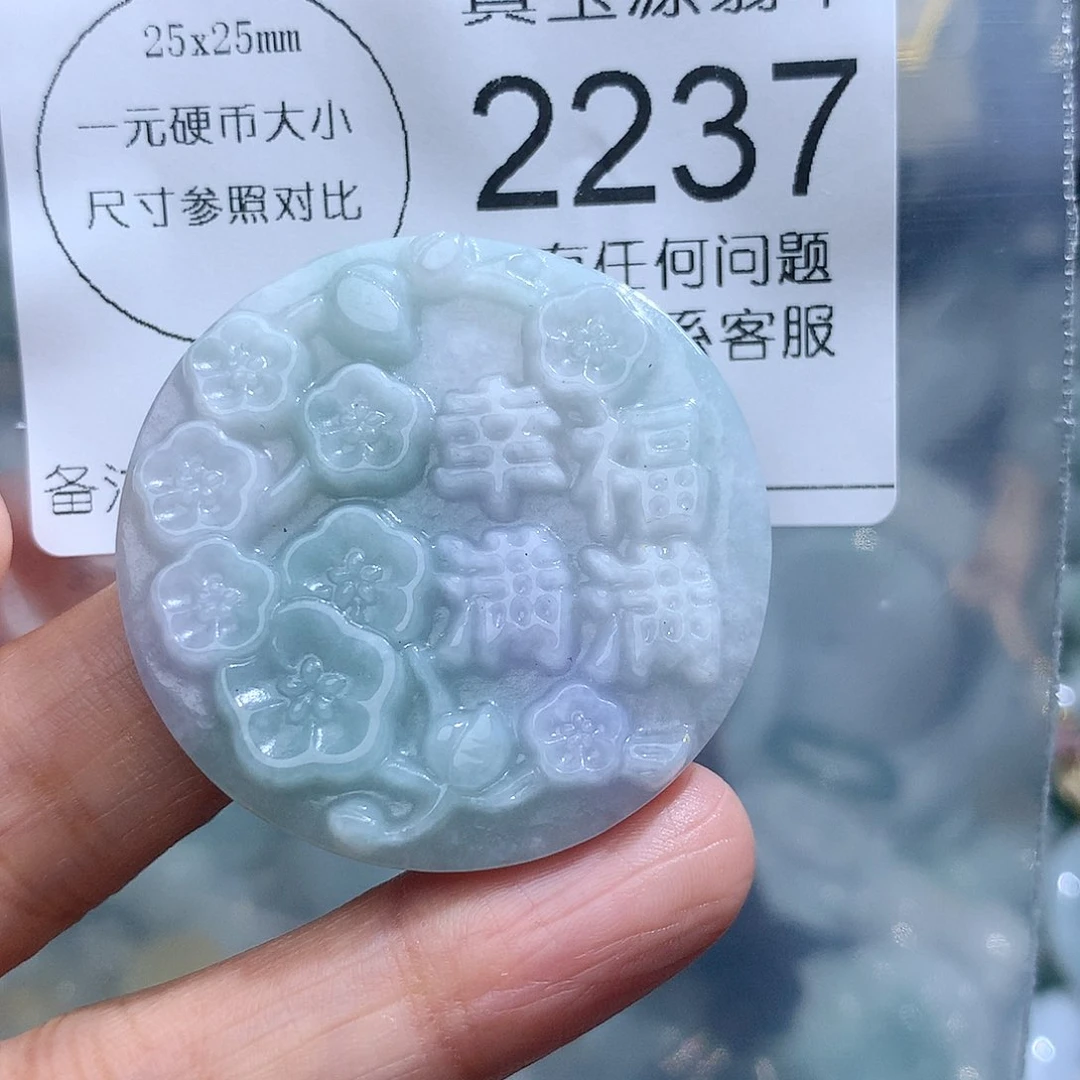 翡翠颈饰未镶嵌2237。