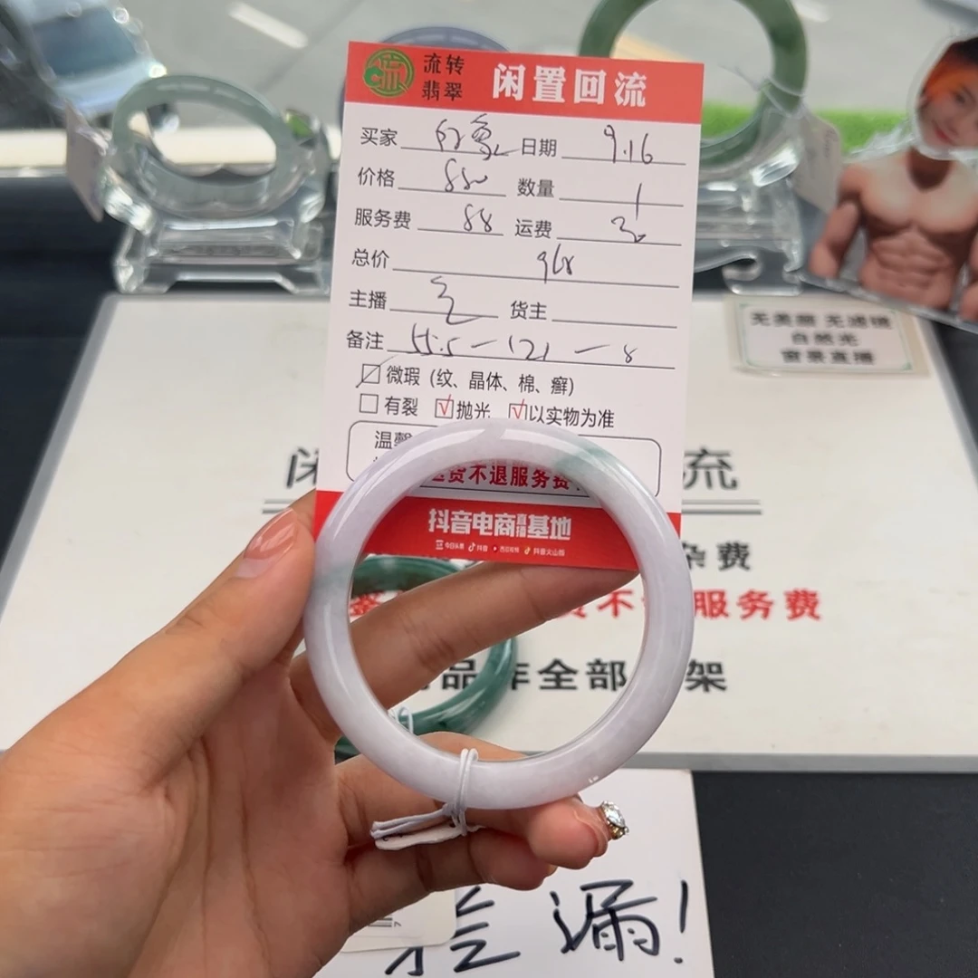 未镶嵌手镯翡翠好*