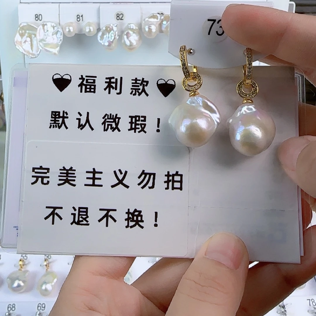 淡水珍珠耳饰未镶嵌