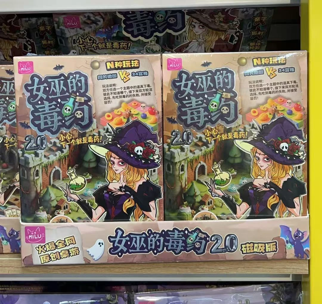 【达选】女巫的毒药2.0 磁吸版
