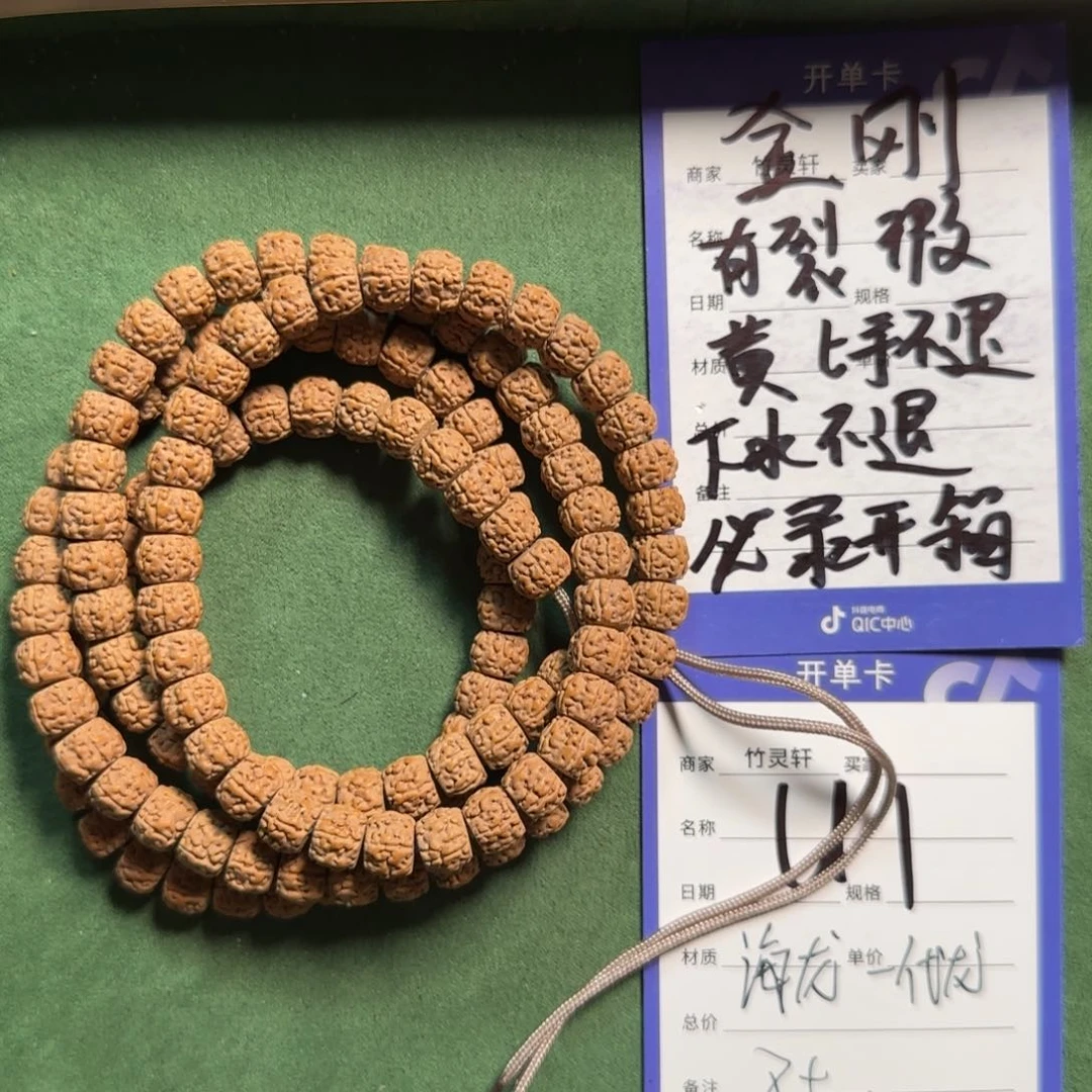 金刚菩提手串一代龙