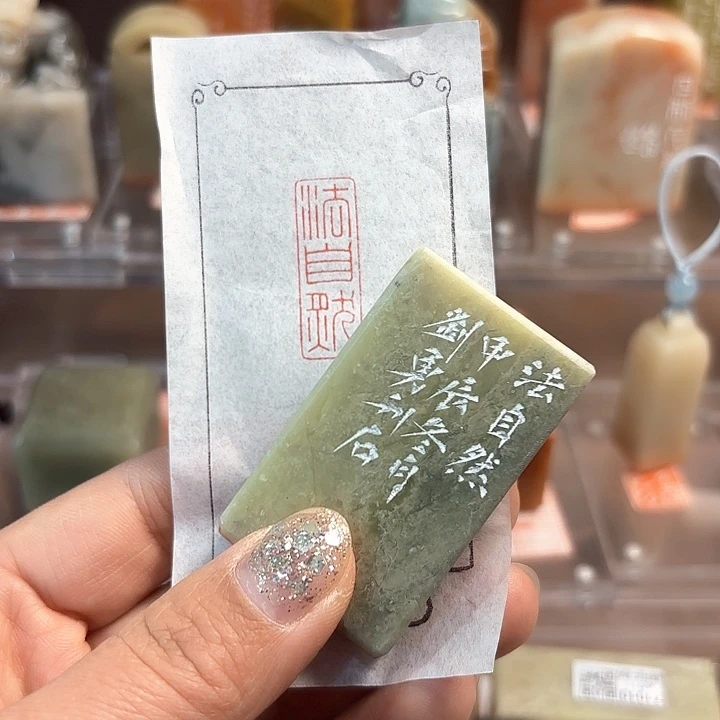 青田石印石哦哦哦