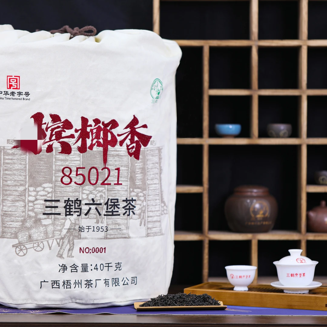 三鹤六堡茶【槟郎香85021】特级500克2018年陈化广西梧州黑茶