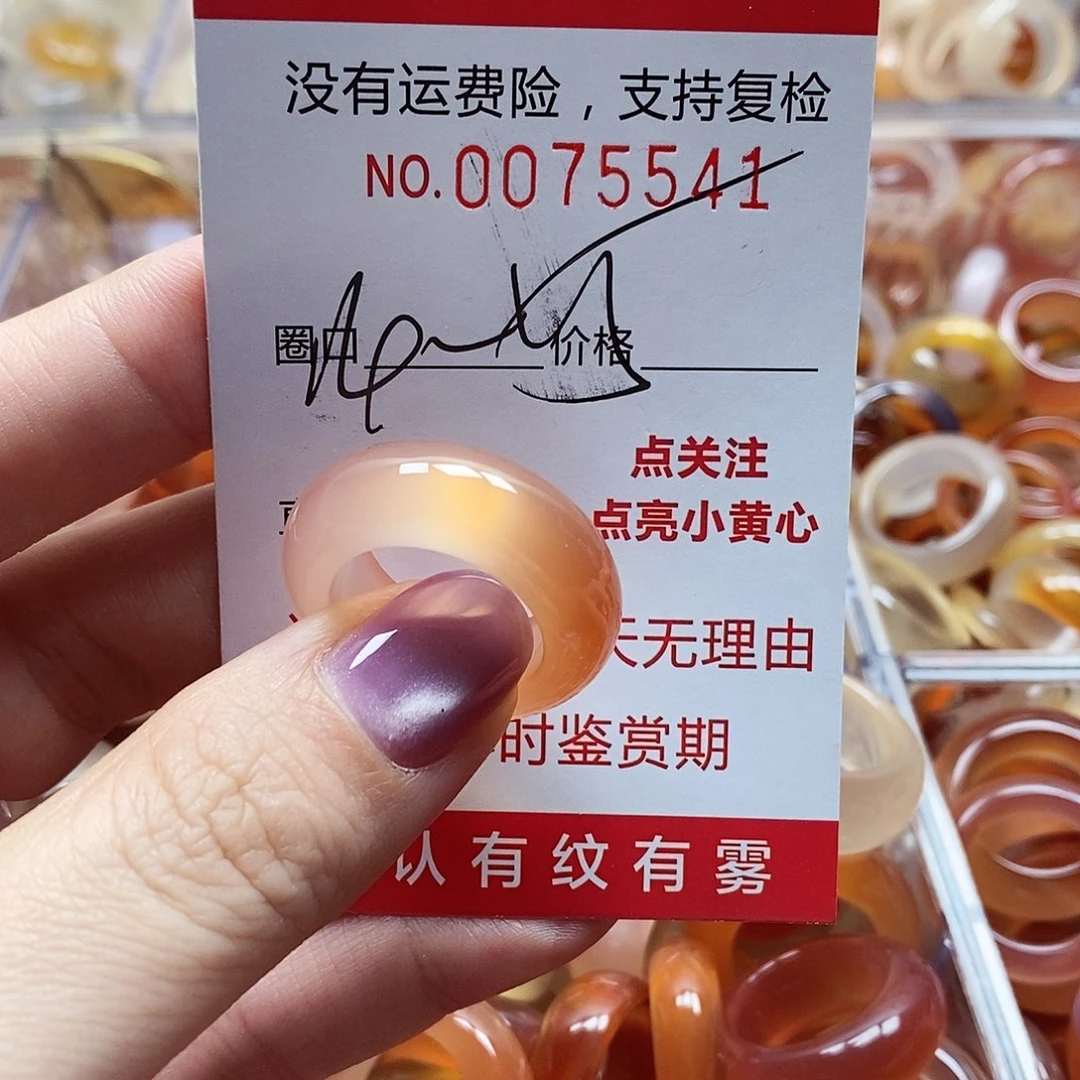 未镶嵌戒指玛瑙/玉髓