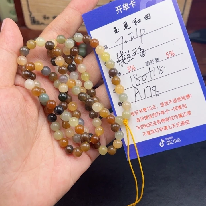 海****手链未镶嵌和田玉