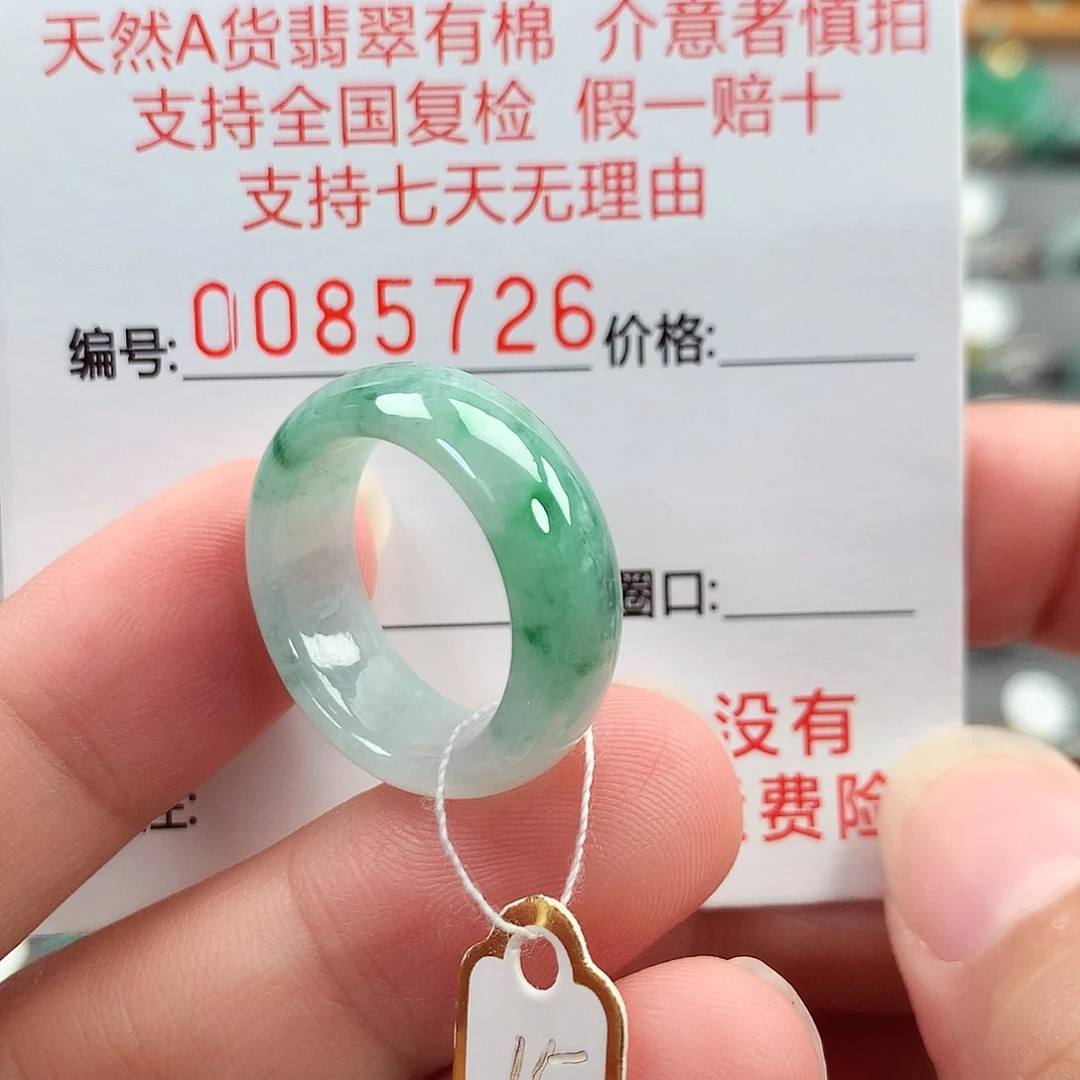 未镶嵌戒指翡翠15号