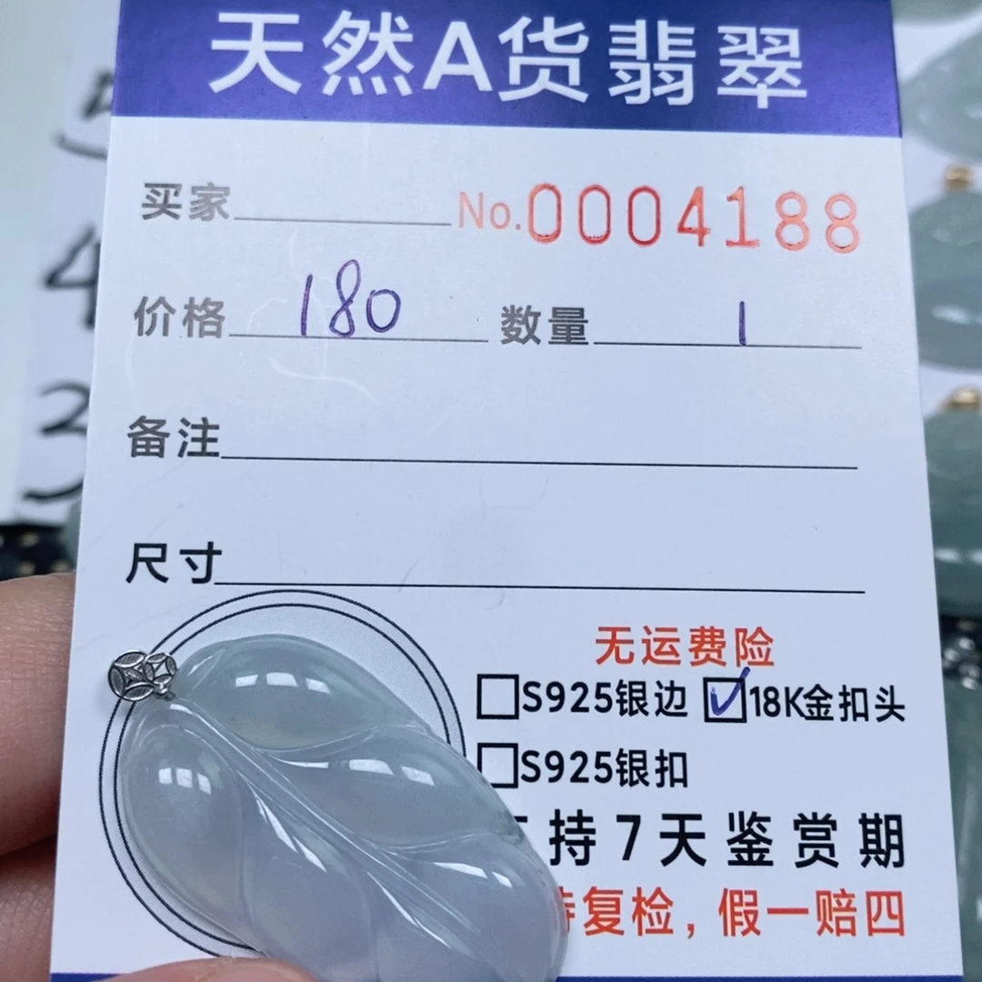 颈饰未镶嵌翡翠天然缅甸翡翠