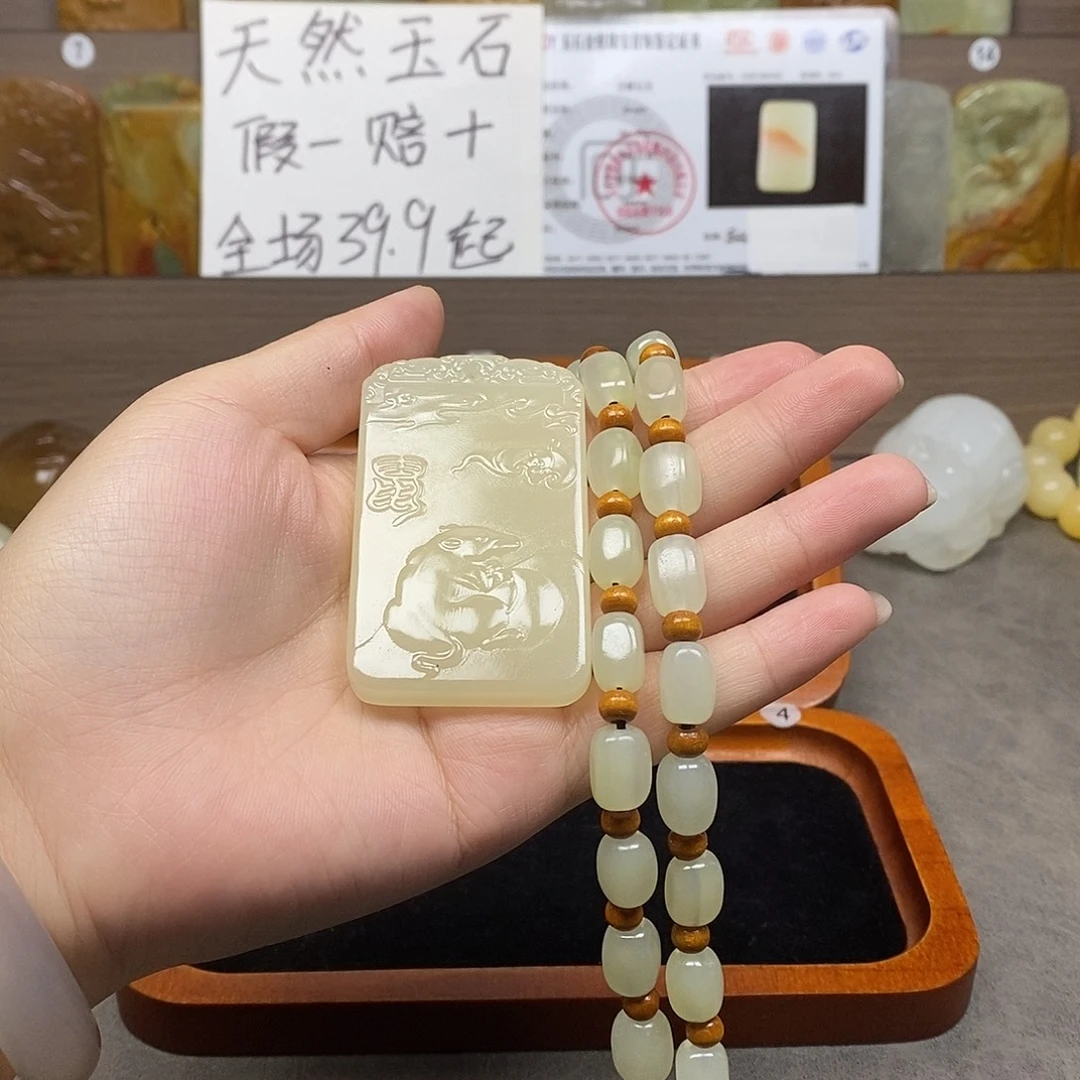 新疆昆仑山料方解石玉