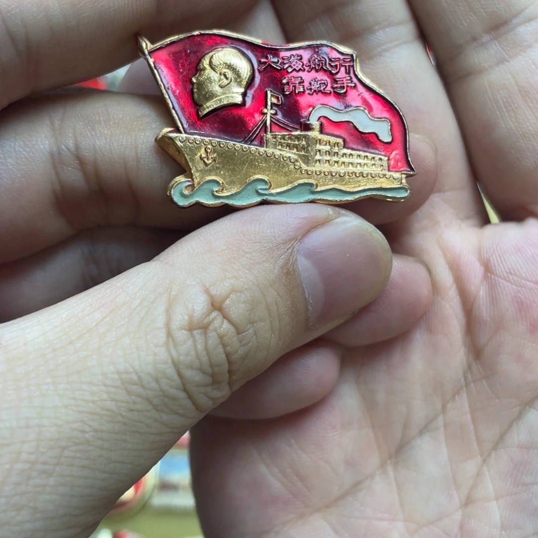 龍***風铝红色收藏精品小章