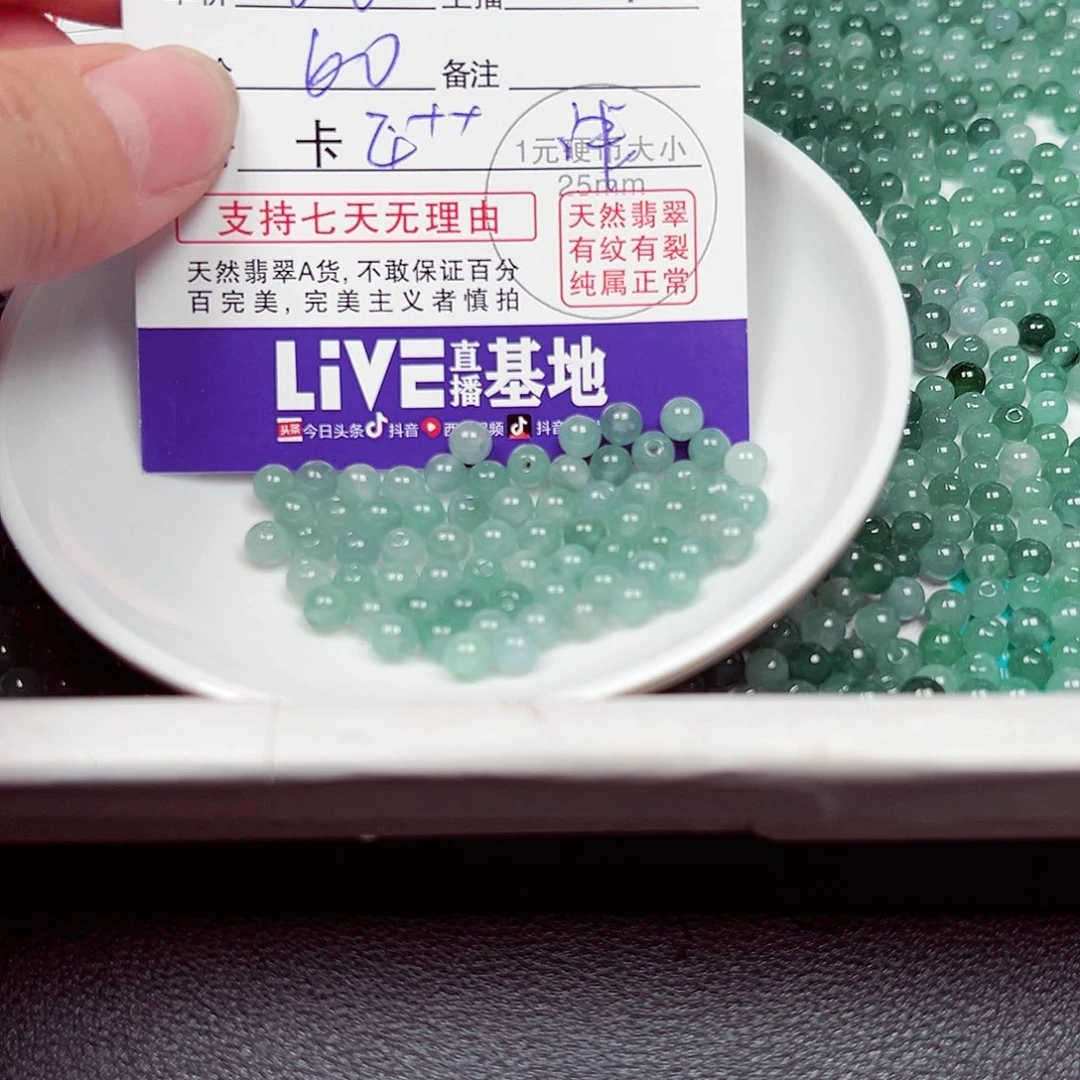 澜***新散珠翡翠货主老华