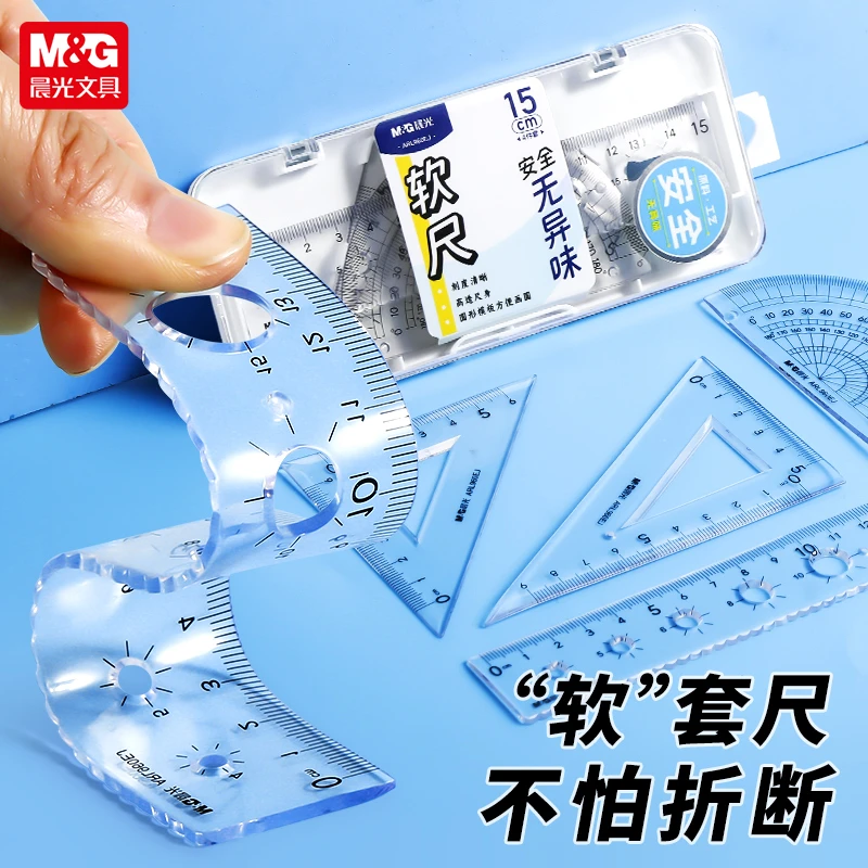 【软尺套装】晨光软尺套装学生透明软尺四件套测量携带折不断文具