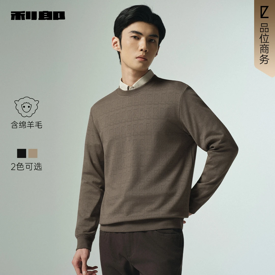 【绵羊毛/修身】利郎官方 男士长袖卫衣休闲圆领2025秋季新款上衣
