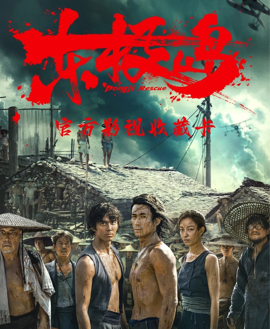 和闹闹PK墨卡文化《东极岛》影视收藏卡盲盒卡牌