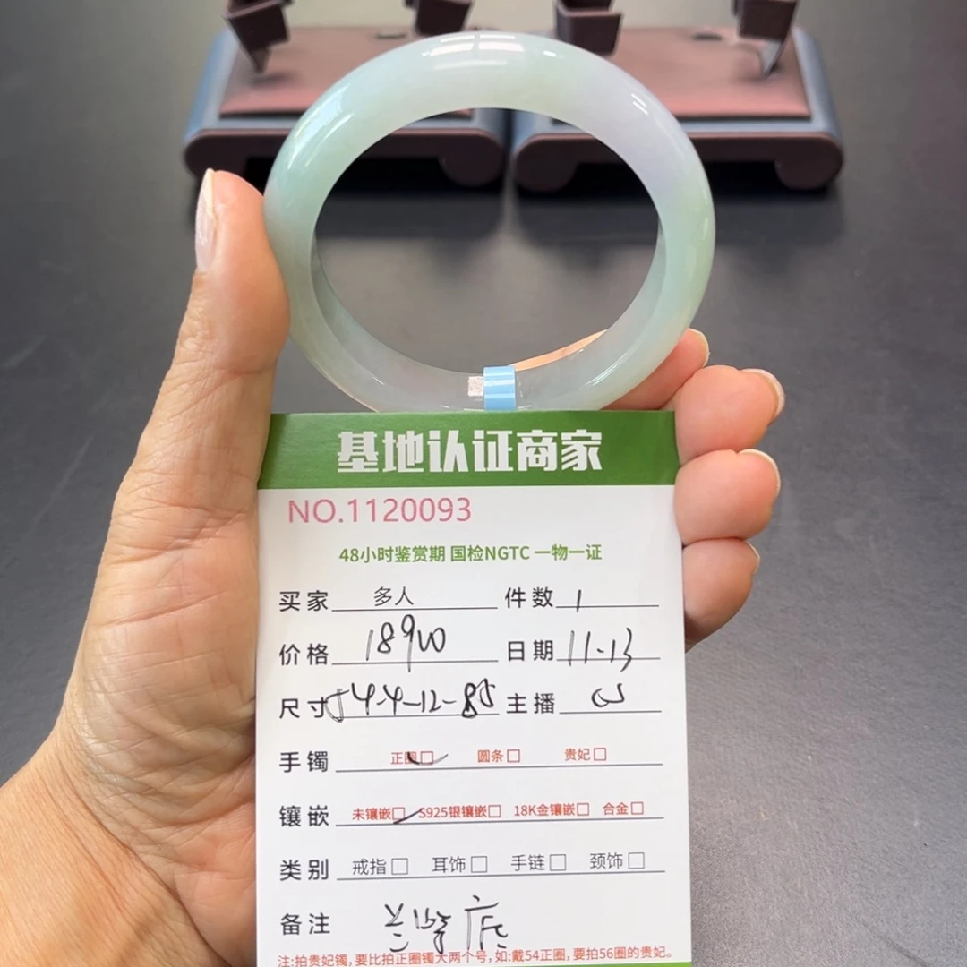 未镶嵌手镯翡翠多人