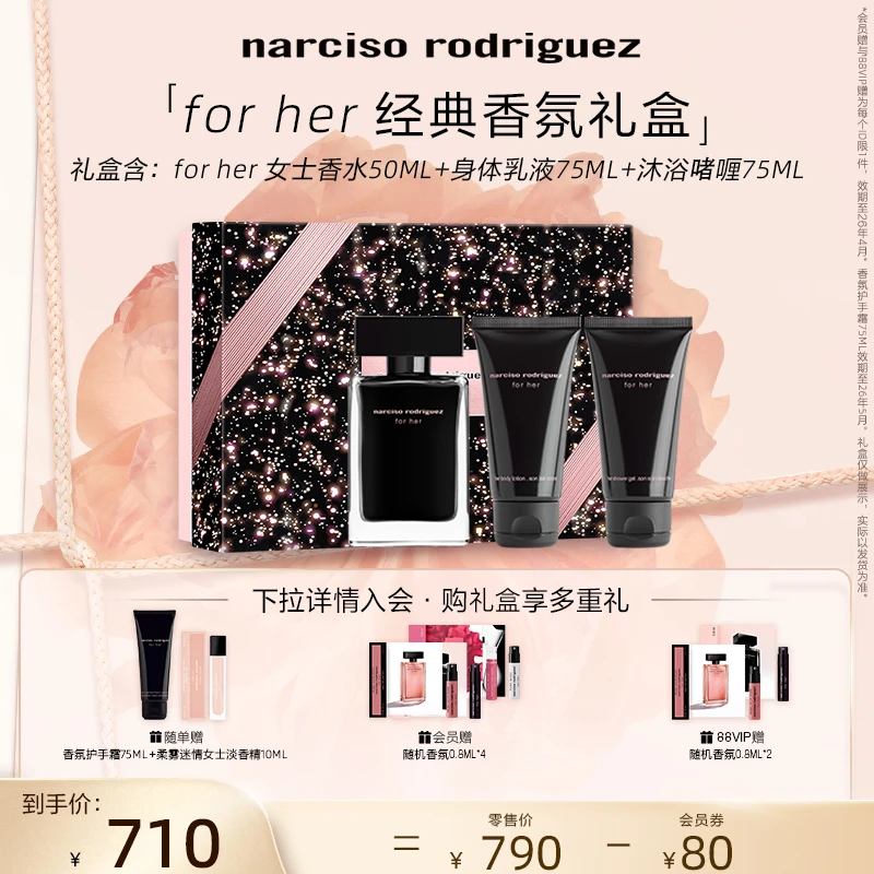 【抢先加购】纳西索narciso forher黑瓶女士 淡香清新 纳西索