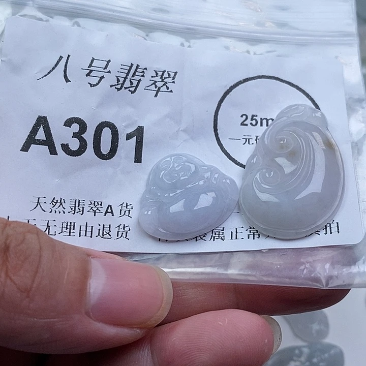 小***菜翡翠未镶嵌颈饰ww