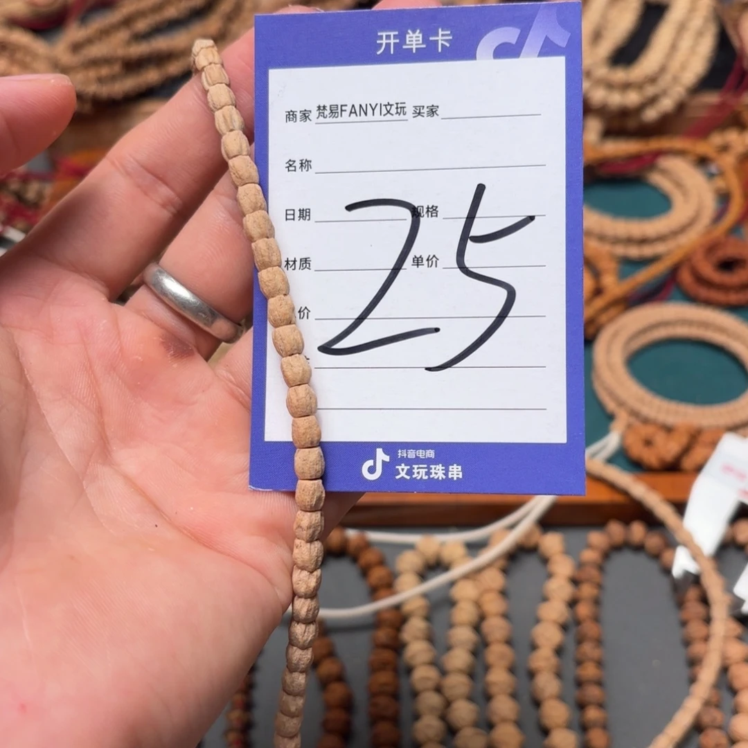 H***n吊坠柏香籽/百香籽25号