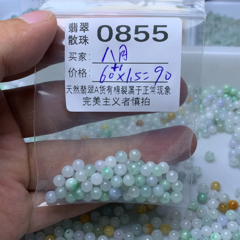 【闪购商品】散珠翡翠八*翡翠