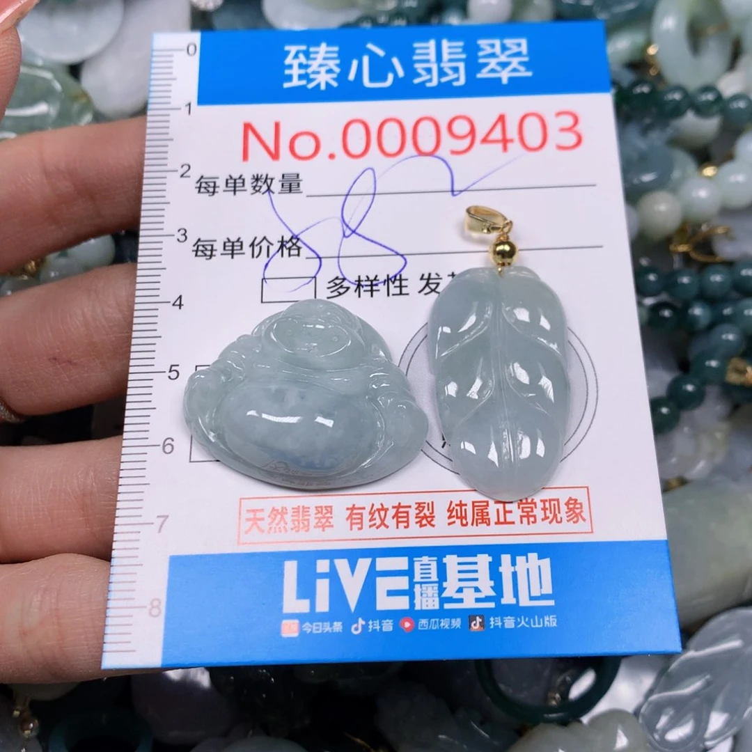 【闪购商品】翡翠吊坠(不含链)未镶嵌
