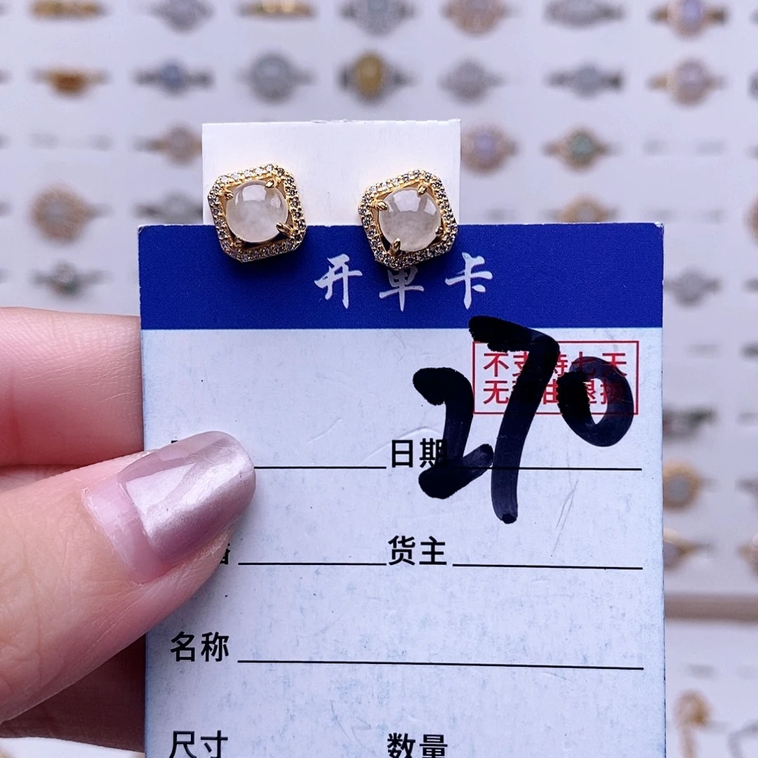 翡翠未镶嵌戒指耳钉