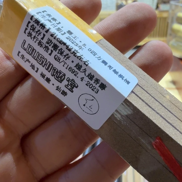 陋室香铺闪购专用链接