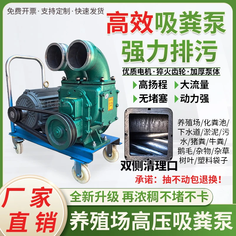新款抽粪泵养殖场猪粪专用自吸式化粪池污水强力排污泵