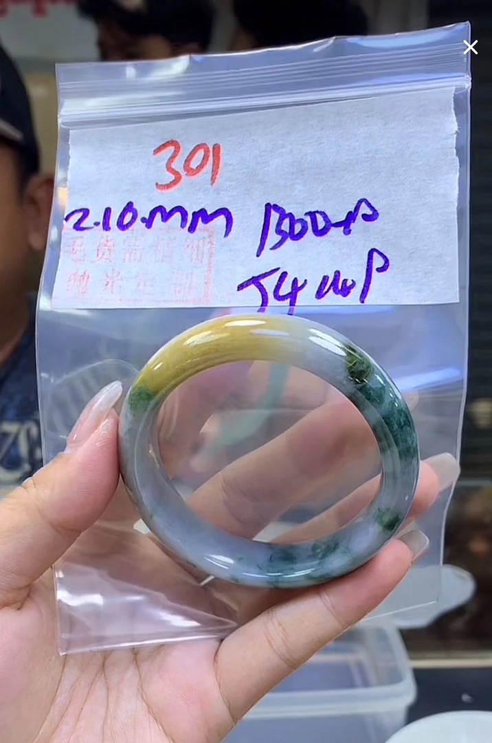 定制翡翠未镶嵌毛货301手镯54+1300元+拍一发一