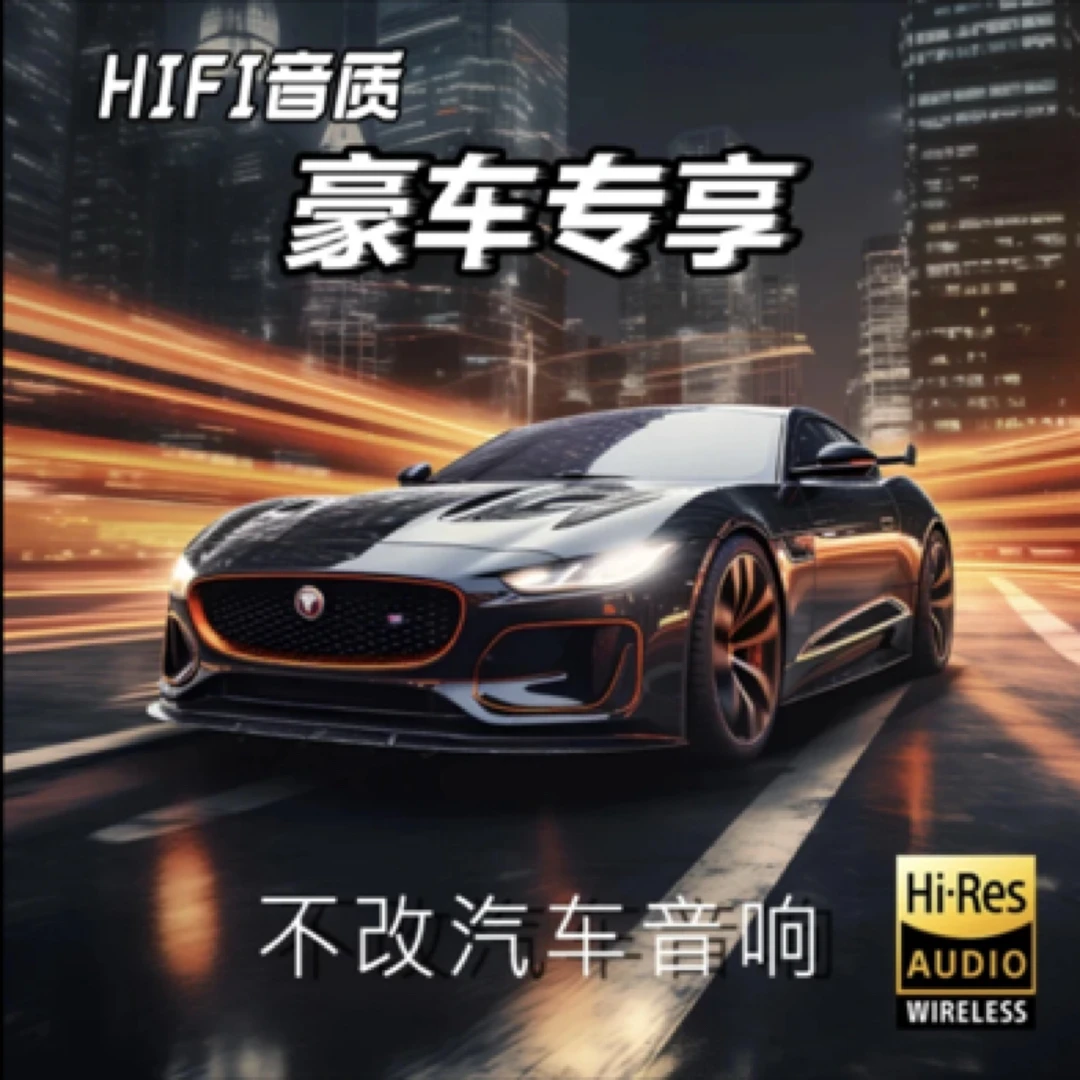 【2025豪华版】汽车通用音响 不改原车高音喇叭 DTS7.1立体环绕声道