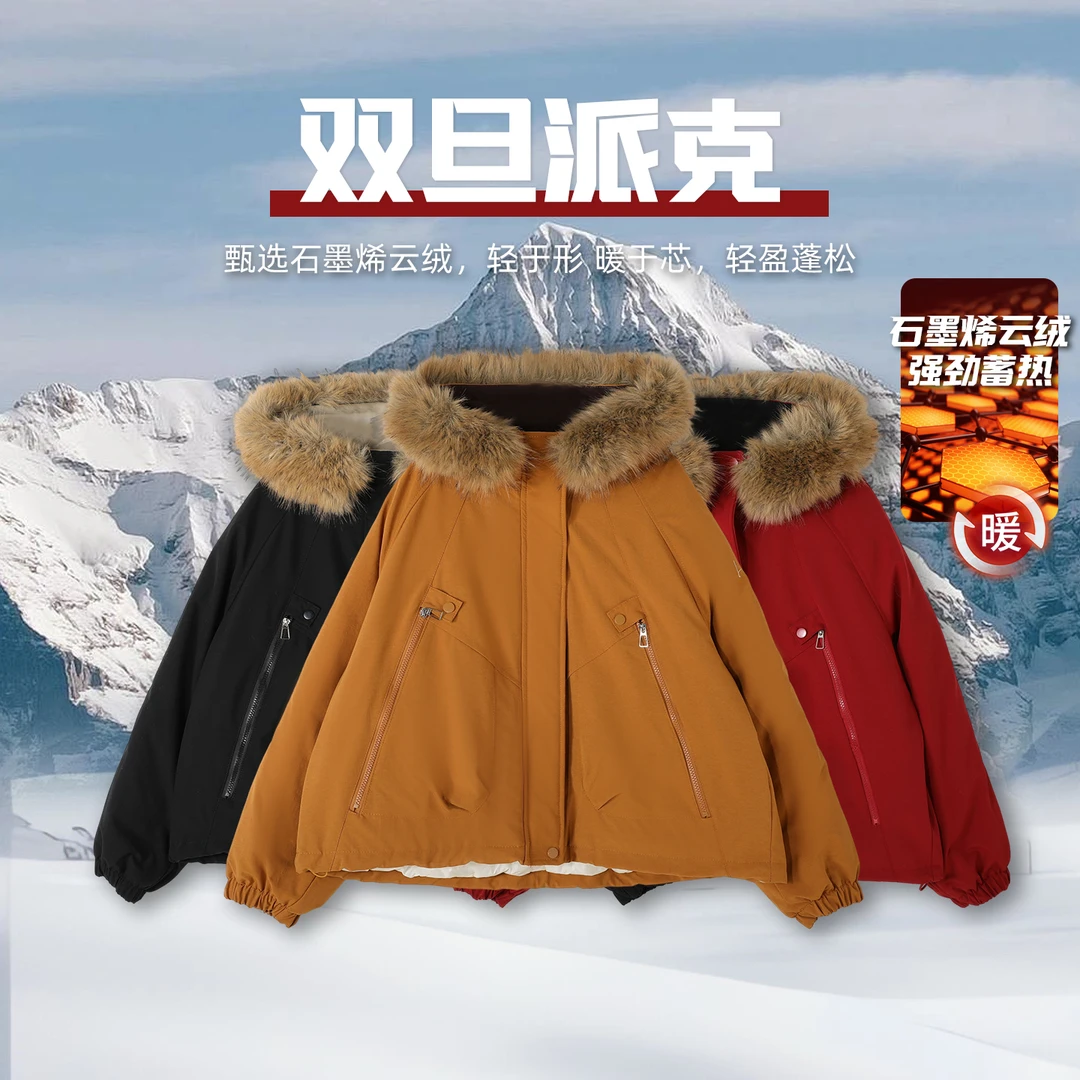 Glele私服「石墨烯派克」复古大毛领可拆卸石墨烯锁温保暖外套