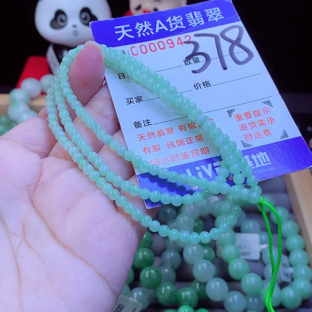 翡翠未镶嵌手链项链3.5