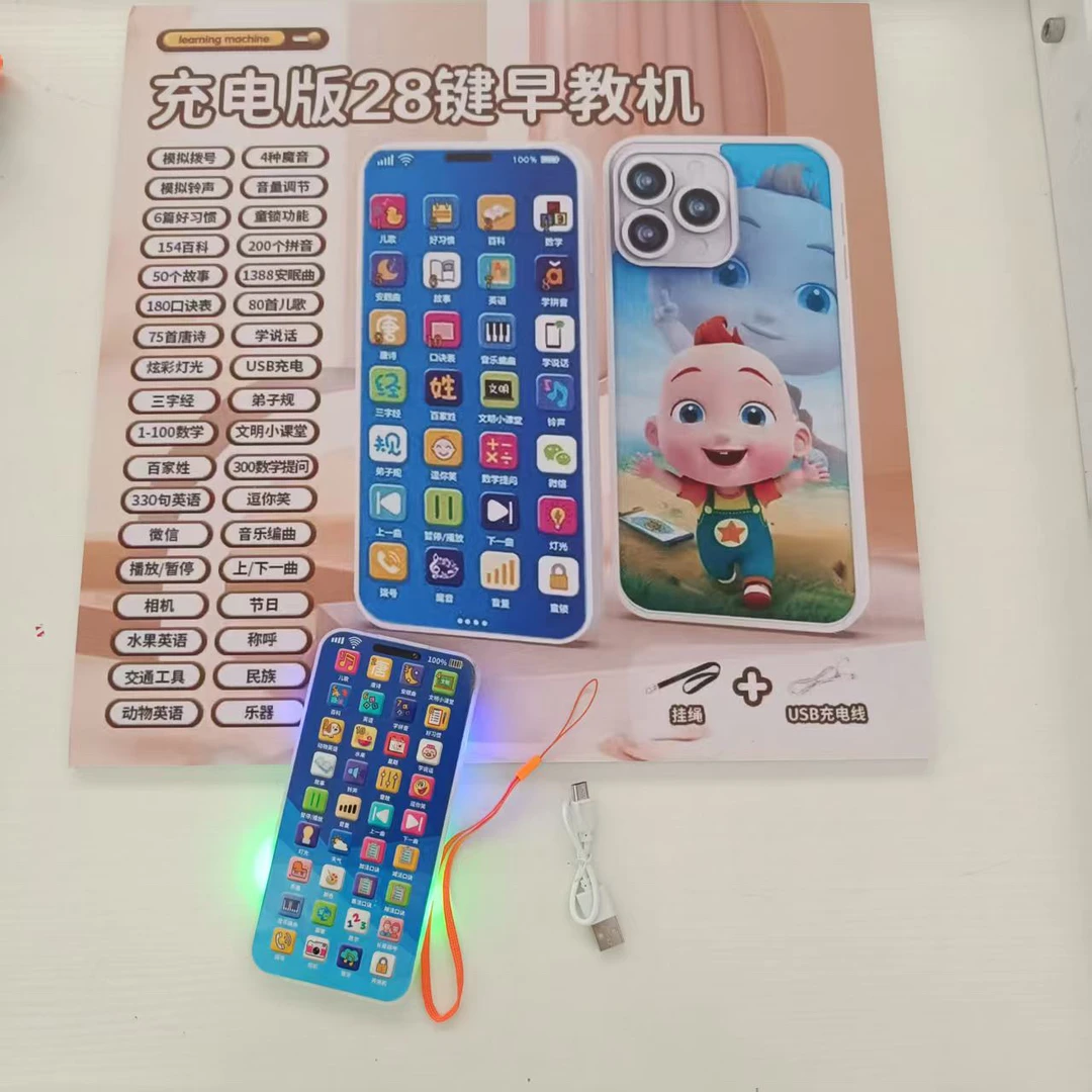 （佑）28键早教真触屏充电手机玩具多功能可啃咬（1万个早教功能)