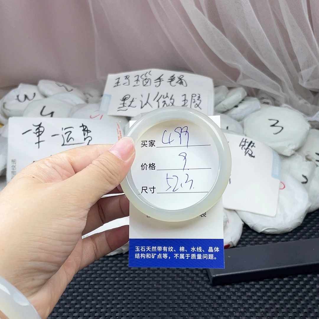 玛瑙/玉髓未镶嵌手镯499