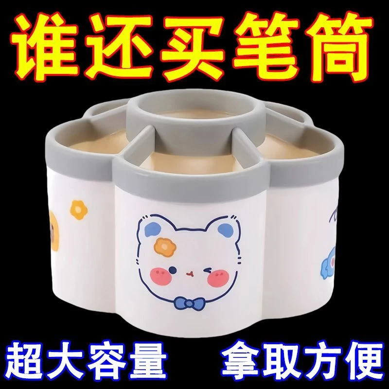 新款梅花360度旋转多格笔筒diy大容量桌面文具收纳盒儿童学生书桌