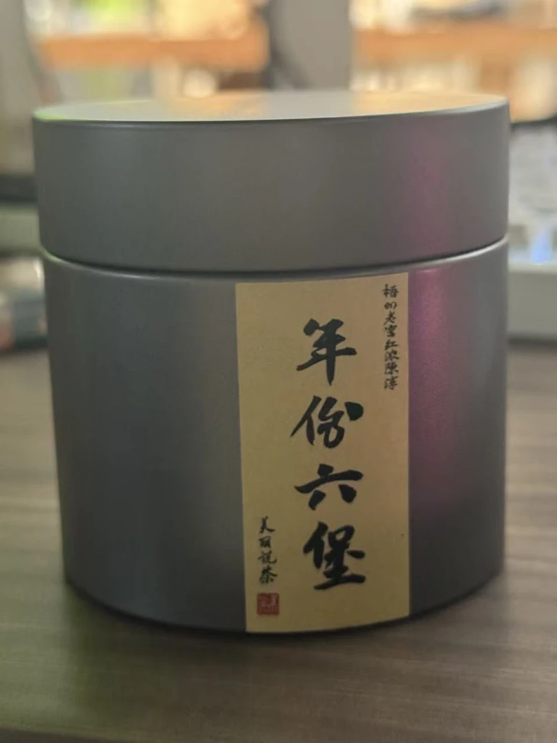 年份六堡 无仓位异味