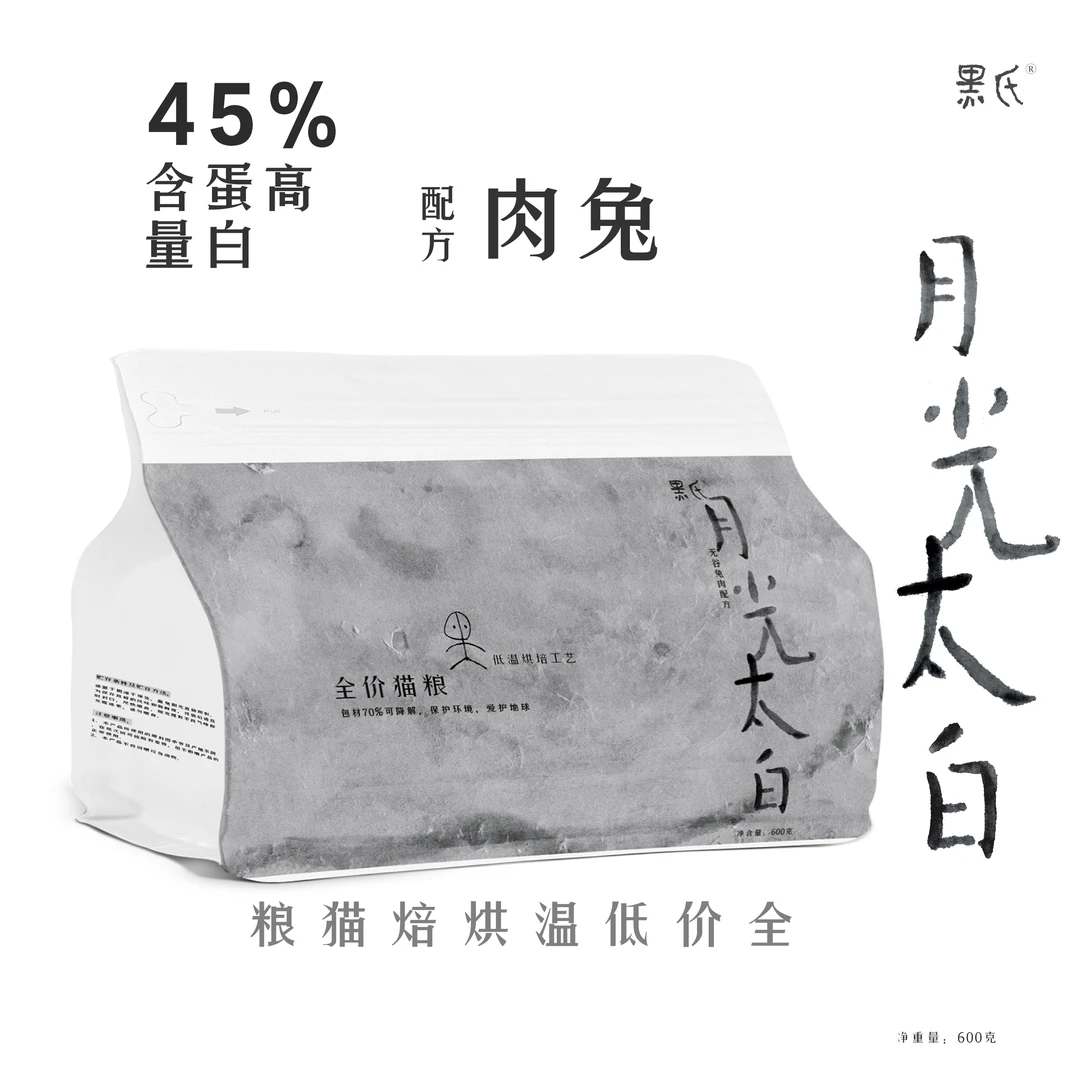 黑氏月光太白兔肉鸡肉低温烘焙高蛋白猫粮600G