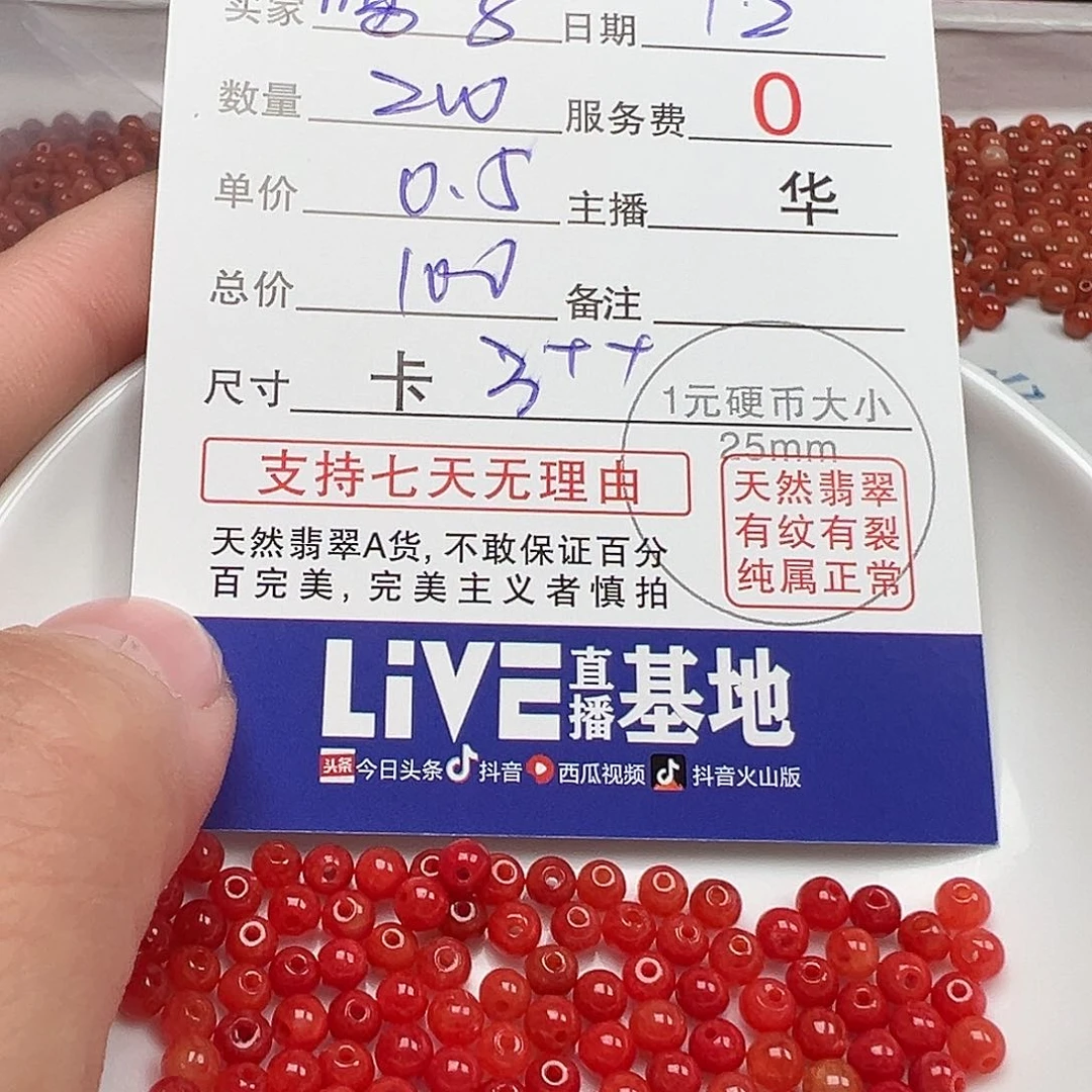 翡翠手链未镶嵌喝***子货主老货