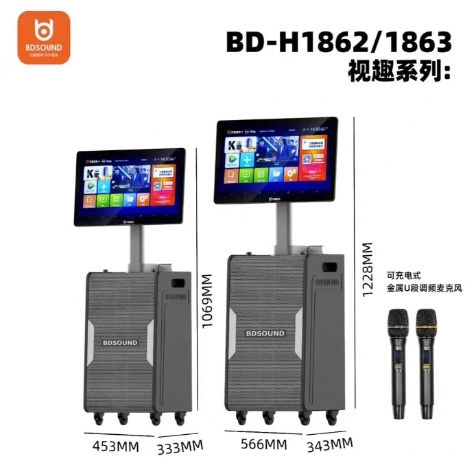 贝德BD-H1863视频K歌直播专业级专业级音箱专业级k歌特大音量音箱