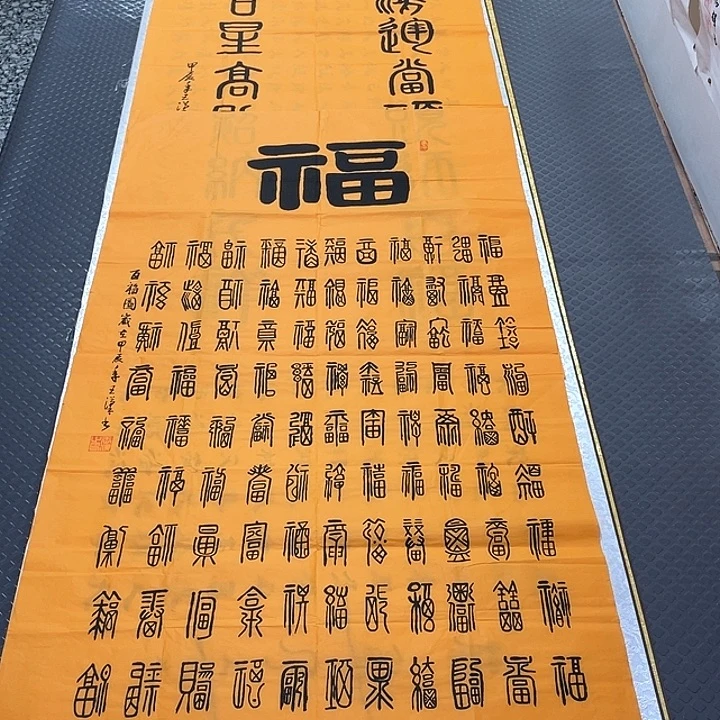 书法老师真人手写24