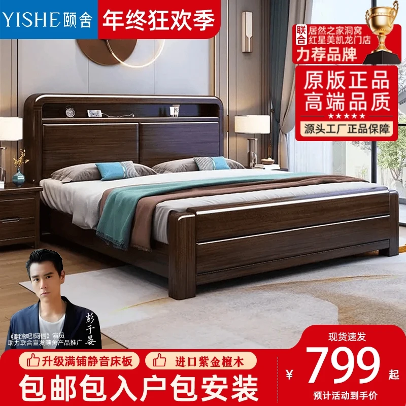 新中式现代紫金檀木主卧家用高箱气压抽屉储物紫金檀色