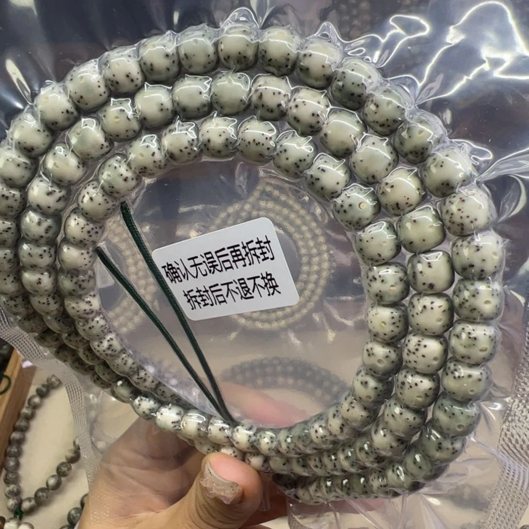 星月菩提手串同枝果黄金瞳月朗星稀