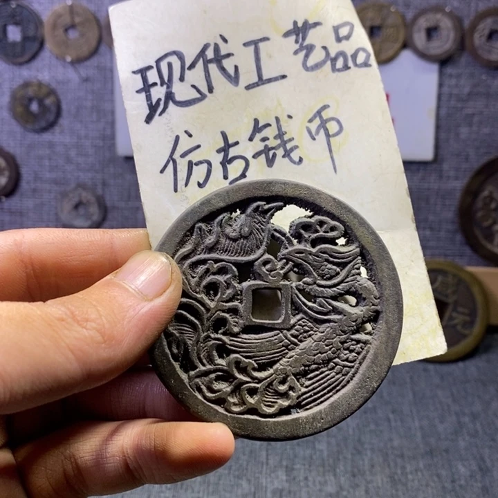 铜现代工艺品仿古钱币
